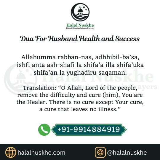 Powerful Dua For Husband Health and Success (Dua For Long Life of Husband)