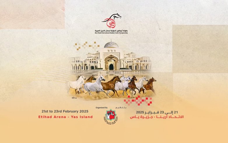 16th Abu Dhabi International Arabian Horse Championship 2025